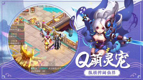 仙灵神域v1.7截图3