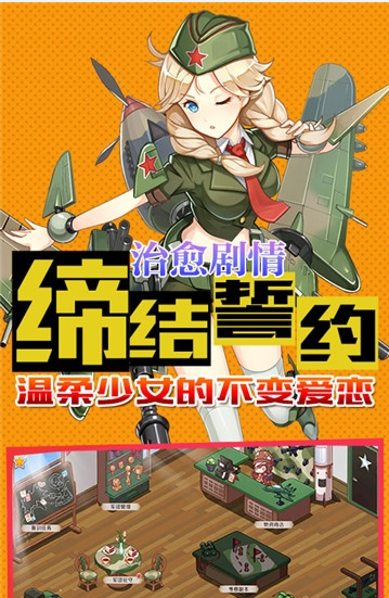 超次元少女满V版v1.7截图1