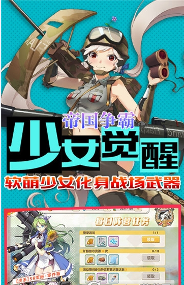 超次元少女满V版v1.7截图2