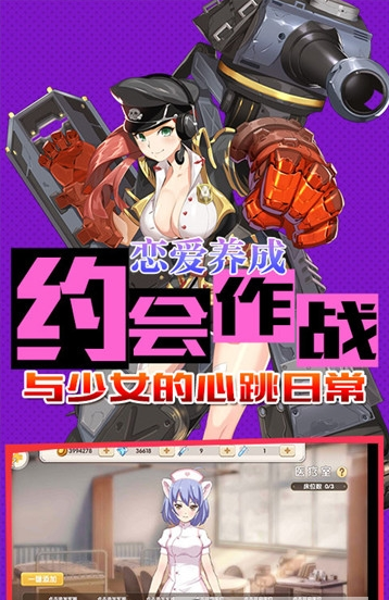 超次元少女满V版v1.7截图3