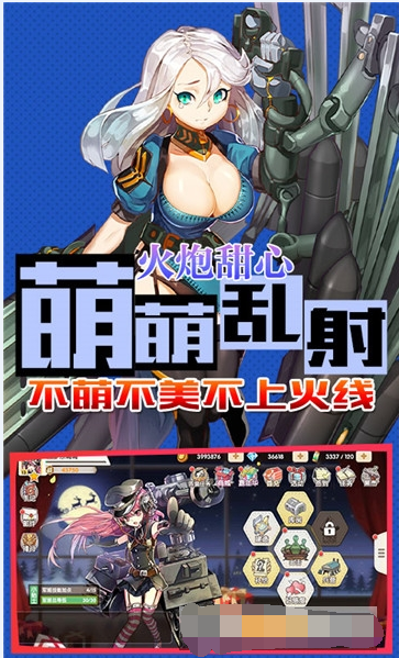 超次元少女满V版v1.7截图5