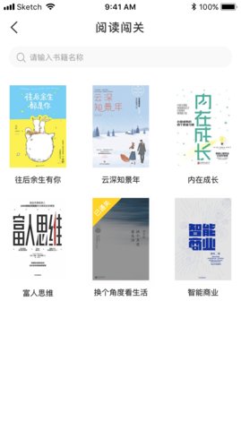 阅读喵喵APPv1.3.10截图2