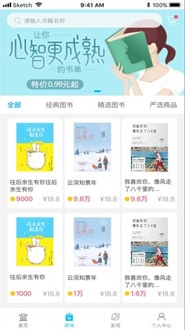 阅读喵喵APPv1.3.10截图3