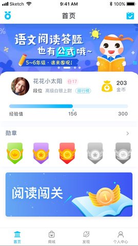阅读喵喵APPv1.3.10截图1