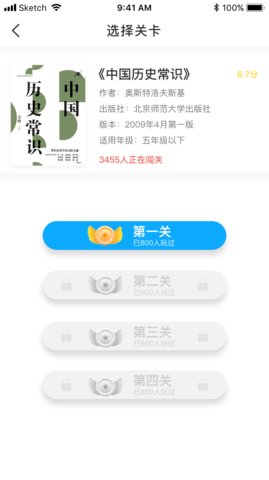 阅读喵喵APPv1.3.10截图4