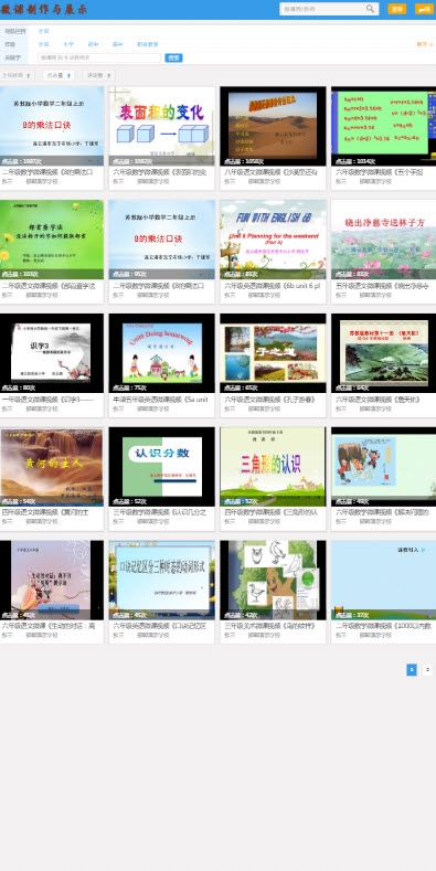 微课学习v1.6.6截图3