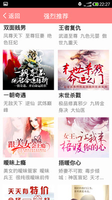 乡野小说v3.9.8.2060截图1