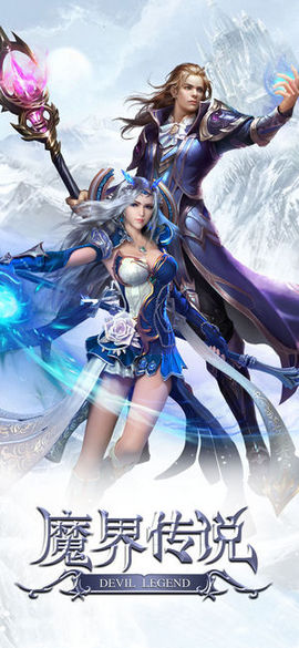 魔界传说v1.9截图1