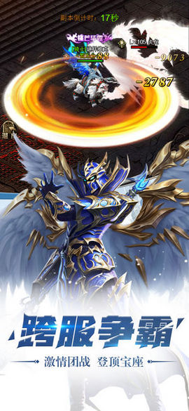 魔界传说v1.9截图2