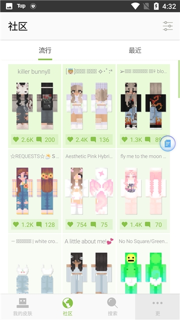 我的世界skinseed汉化版v6.6.11截图1
