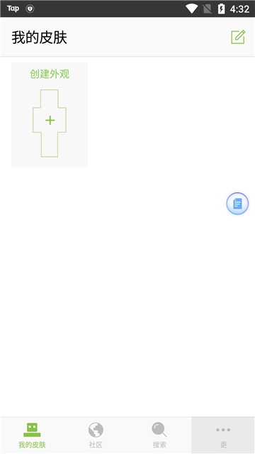 我的世界skinseed汉化版v6.6.11截图2