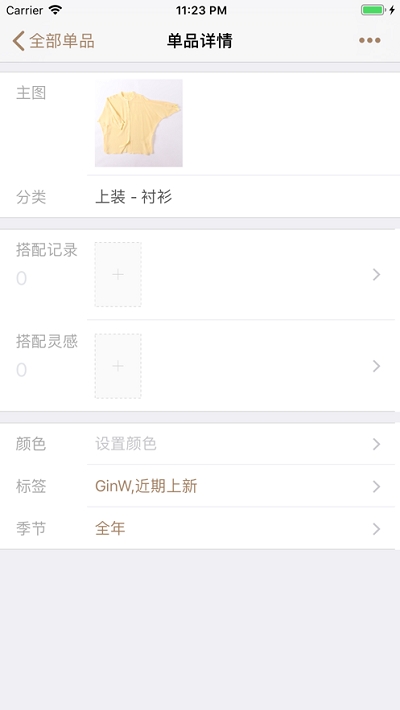 今日装OOTD安卓版v3.10截图2