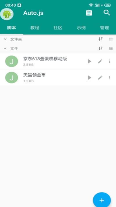 京东618自动叠蛋糕工具v1.4.6截图3