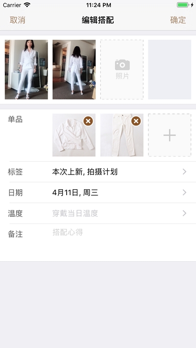 今日装OOTD安卓版v3.10截图5