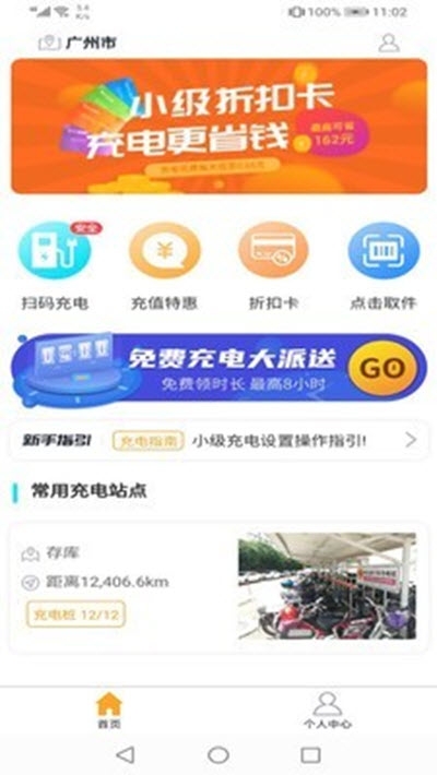 小级快桩v1.4.13截图1