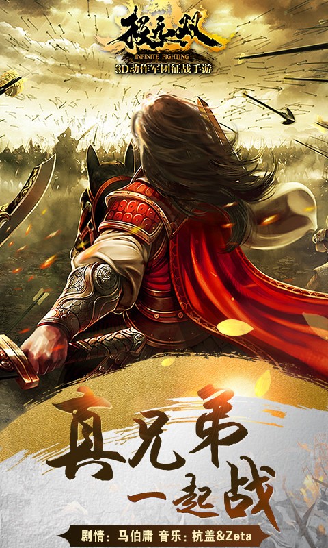 极无双手游百度版v3.6.4截图1