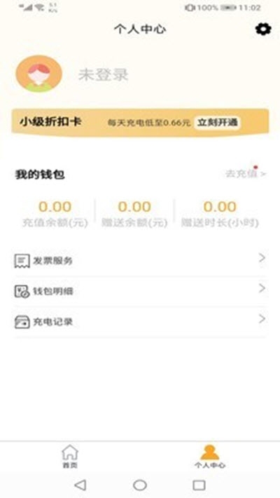 小级快桩v1.4.13截图2