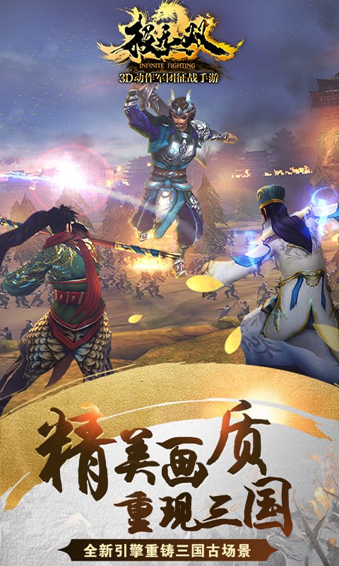 极无双手游百度版v3.6.4截图5