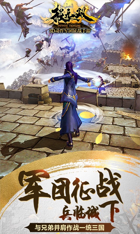 极无双手游百度版v3.6.4截图2