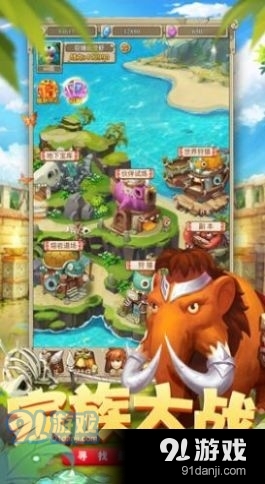 部落争夺战正式版v7截图3