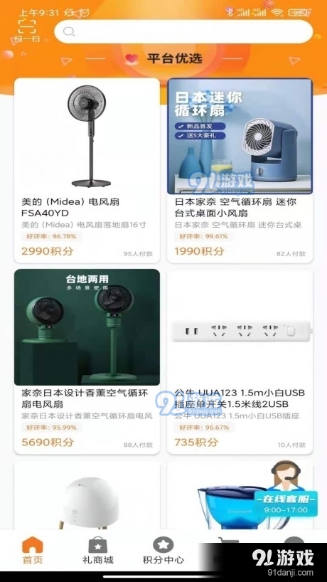 米小礼v1.3.12截图2