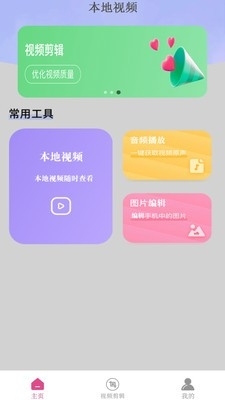 火星视频v1.4.5截图3