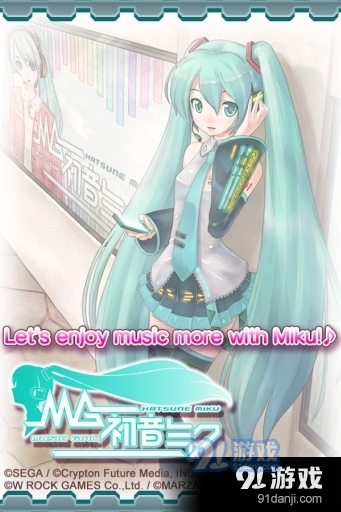 初音未来：虚拟女友游戏正式版v1.7截图1