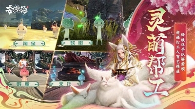 妄想山海手机版官网v1.4.14截图3