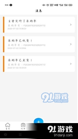 荣运达供应商v1.3.14截图4