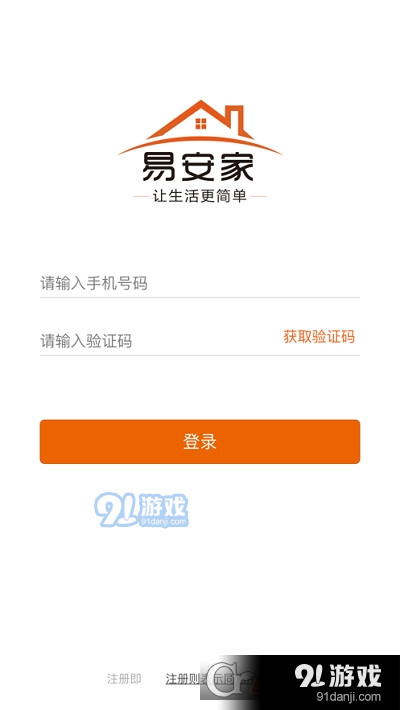 易安家师傅端v1.6.10截图1