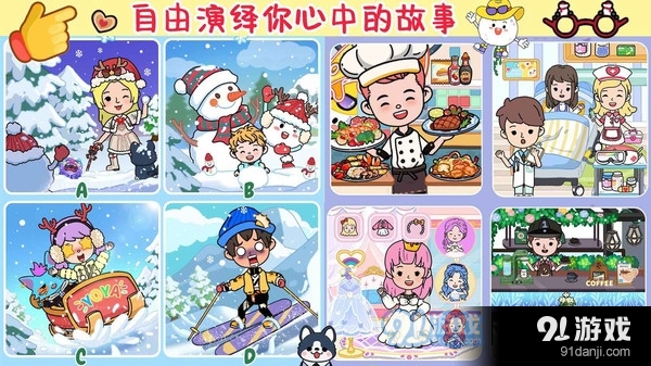 尤雅小镇生活世界v1.5截图3