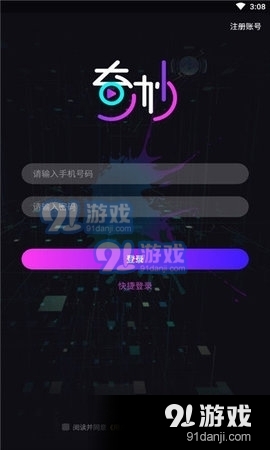奇妙心灵交友Appv1.5.6截图1