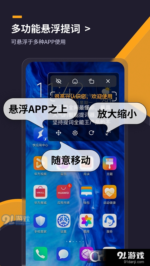 提词全能王(提词器)v2.6.3截图2