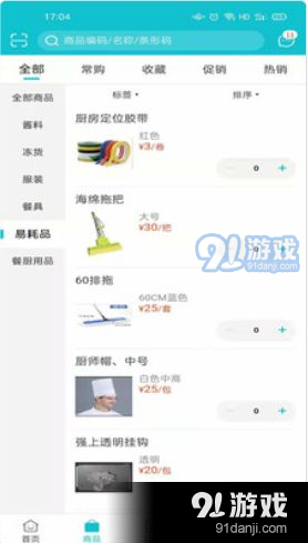 亚食优品v5.4.105截图3