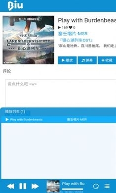 biu二次元音乐v1.5截图2