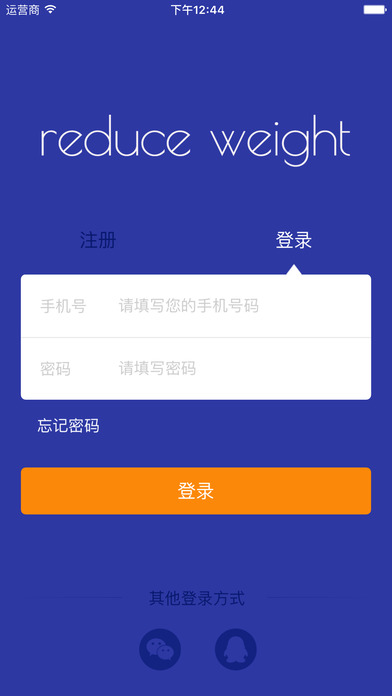 饿狼减肥v1.11截图2