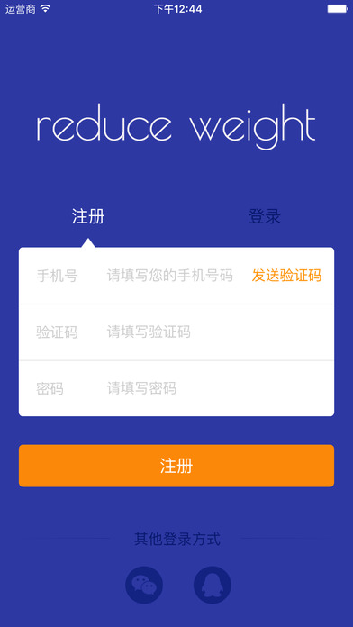 饿狼减肥v1.11截图1