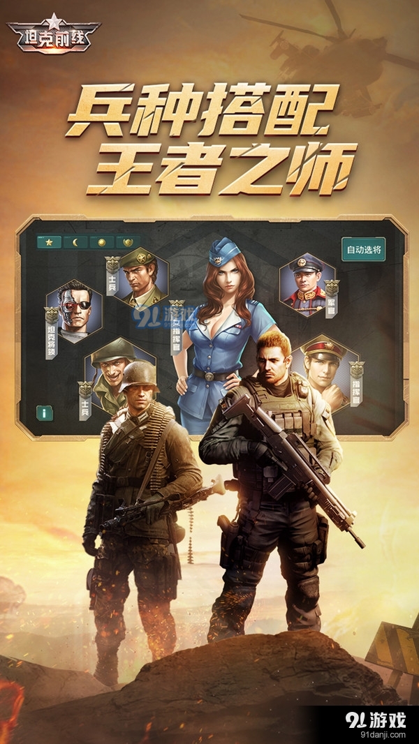 坦克前线-周年庆v6.1.0.4截图4