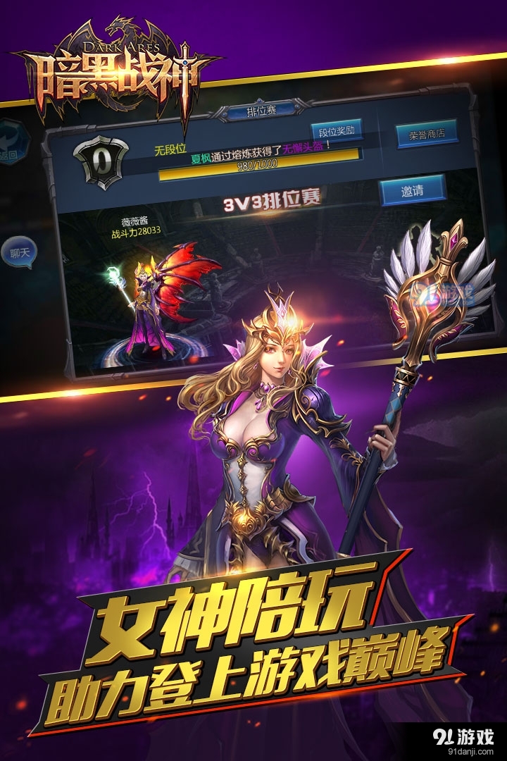 暗黑战神游戏v1.17.1.6截图4