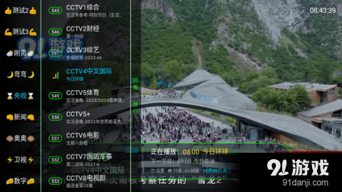 电视家之分家免费版v3.10.22截图4
