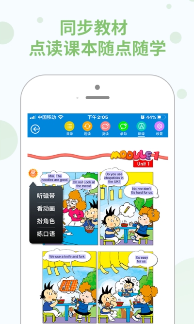 教学邦学习机v5.3.6截图1