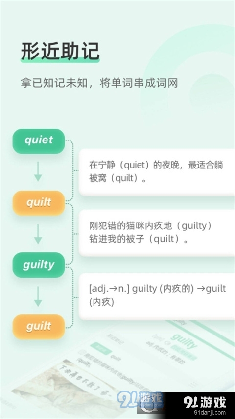 知米背单词免费版v5.2.18截图1