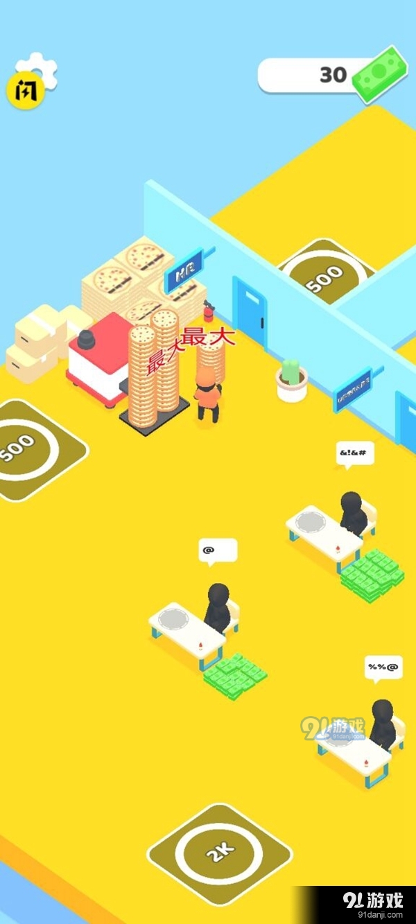 开家披萨店v1.7截图4