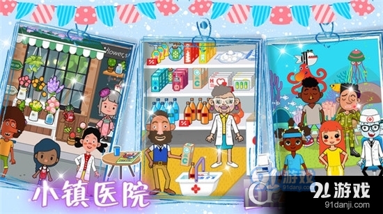 樱桃小镇医院安卓版v1.5截图5