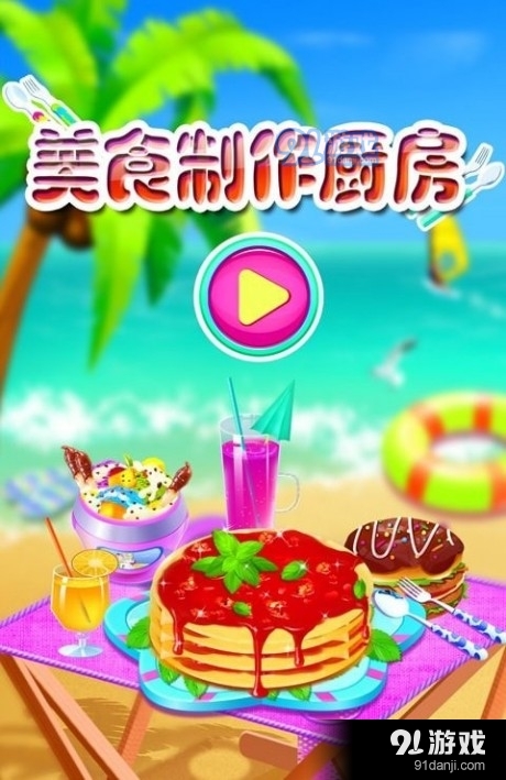 厨房美食烹饪制作v8.3.8截图2