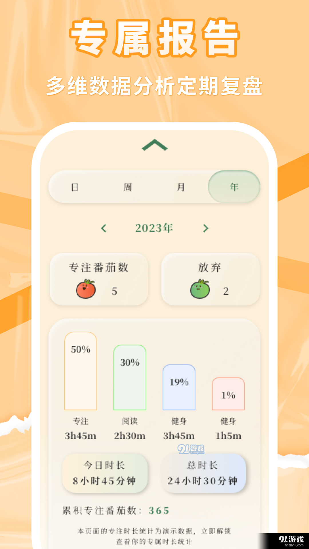番茄上岸v1.1.5截图1