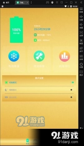 万能超强清理管家v6.2.5截图1