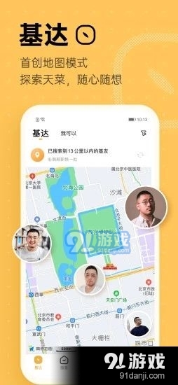 Corgi面基v1.8截图2