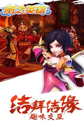 风之英雄v1.7截图2