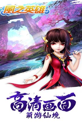 风之英雄v1.7截图4